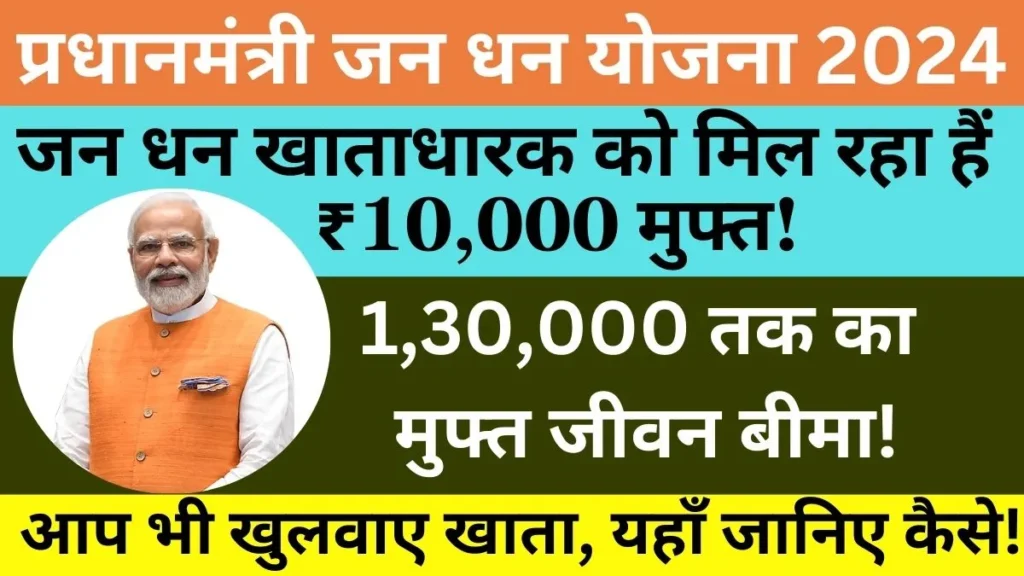PM Jan Dhan Yojana: 10 करोड़ जनधन अकाउंट हो गए डीएक्टिवेट, 12000 करोड़  रुपये जमा, लेने वाला कोई नहीं | Moneycontrol Hindi