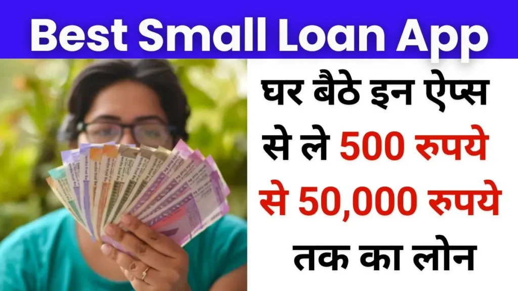 Small Loan App