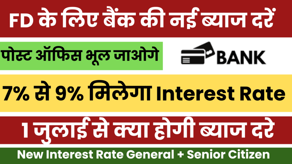 FD New Interest Rate