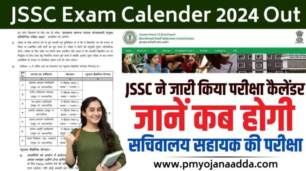 JSSC Exam Calender 2024 Out