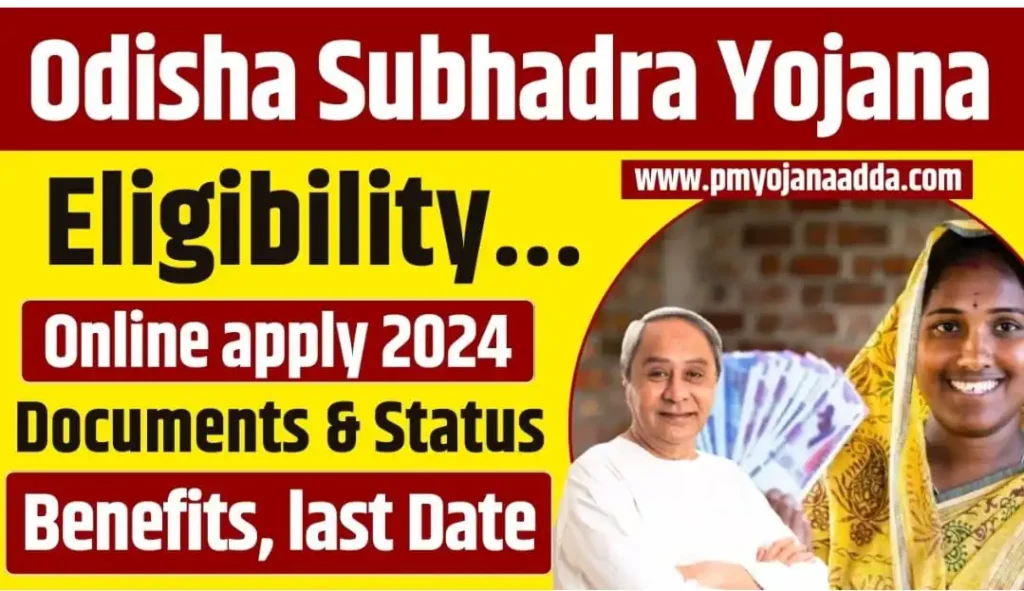 Odisha Subhadra Yojana Online Apply 2024