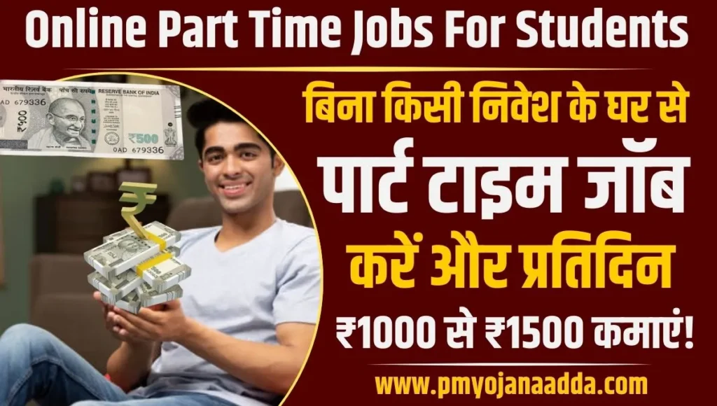 Online Part Time Jobs For Students Without Investment