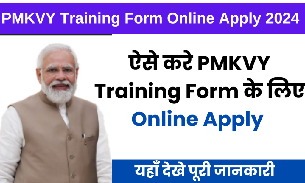 PMKVY Training Form Online Apply 2024