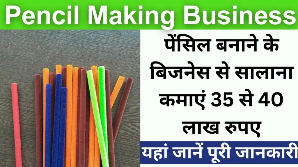 Pencil Making Business