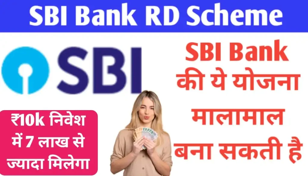 SBI Bank RD Scheme