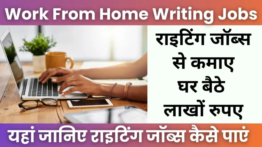 Work From Home Writing Jobs