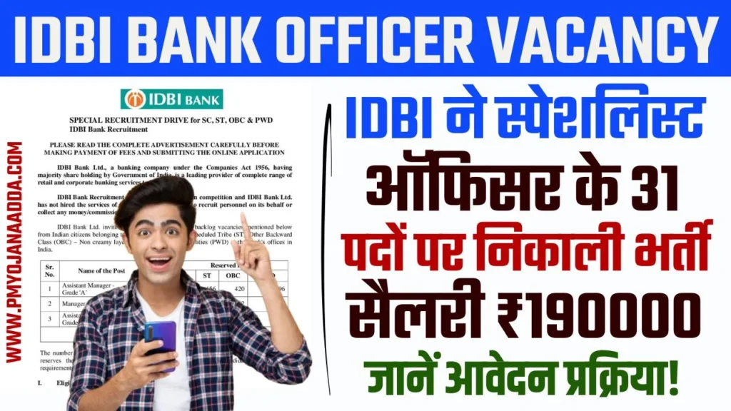 IDBI Bank Officer Vacancy 2024