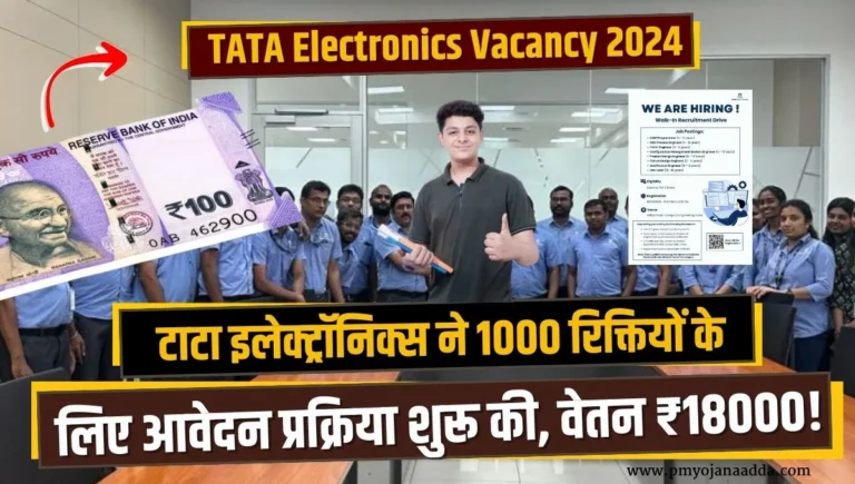 TATA Electronics Vacancy 2024