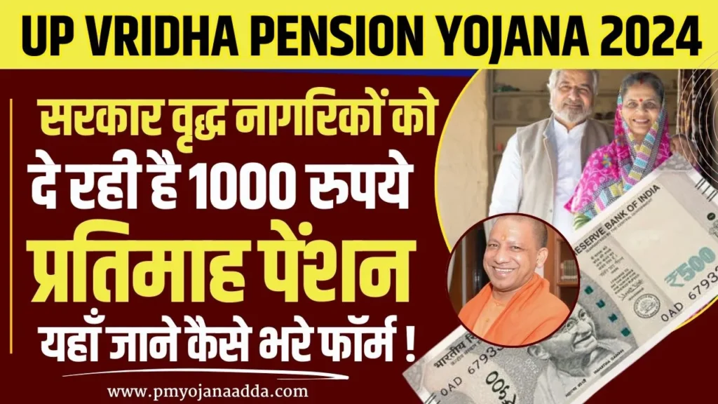 UP Vridha Pension Yojana 2024